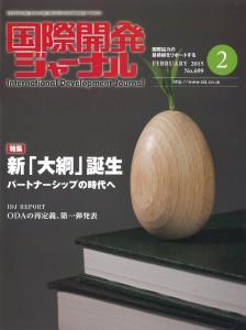 ジャーナル2015年2月号