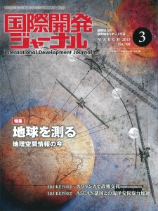 ジャーナル2015年3月号