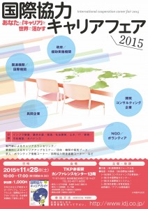 careerfair-2015s-212×300