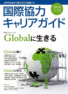 ホームページで発売中（定価1080円）