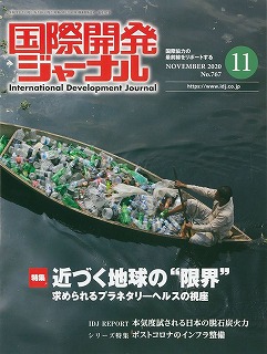 journal-202011-01