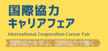 careerfair_banner