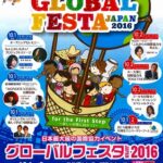 globalfesta2016