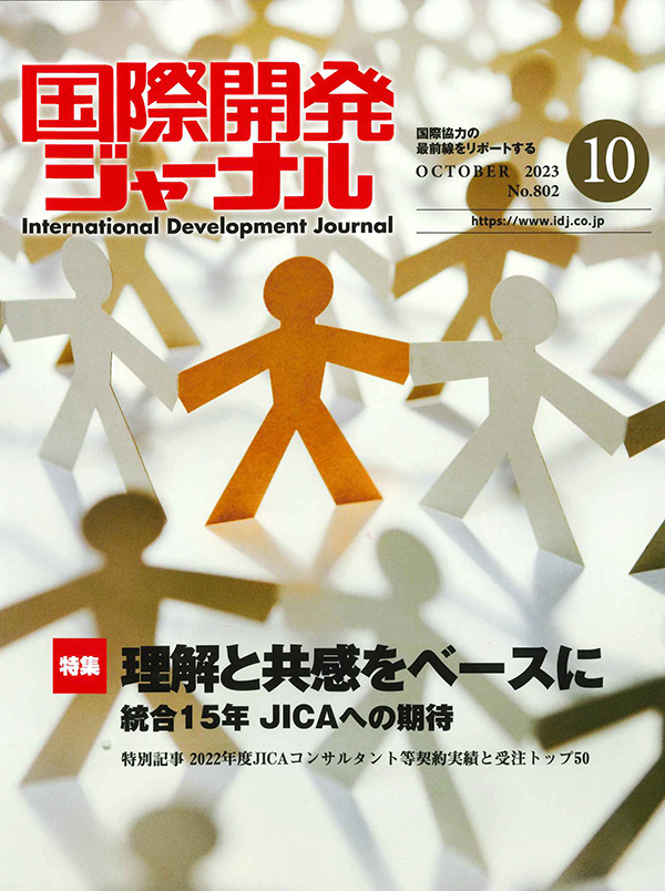 Journal-202310-01