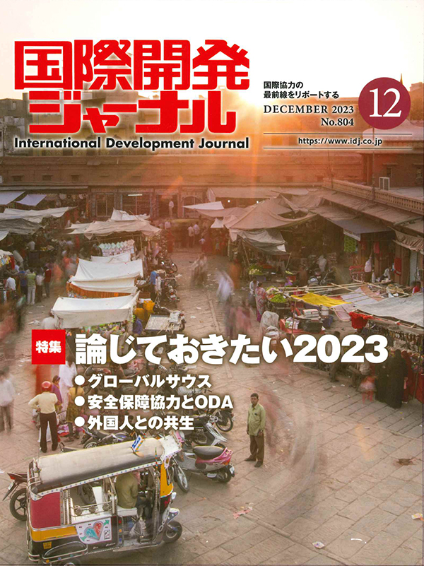 Journal-202312-01