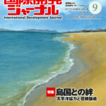 Journal-2024-9